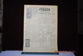 Періодичні видання Периодические издания ^/--/^ ГАЗЕТА СОЦИАЛИСТИЧЕСКАЯ РОДИНА 28 АВГУСТА 1957 Г. ^_^^^ Газета соціалістична Батьківщина 28 серпня 1957 - фото фото фото