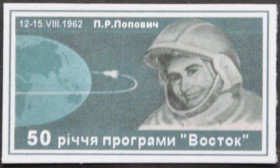 Інше Другое ^/--/^ Украина Чернигов АсФУ Космос Попович Самоклейка 2010 ^_^^^ Україна Чернігів АсФУ Космос Попович Самоклейка 2010 - фото фото фото