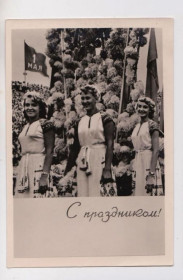 СРСР СССР ^/--/^ З СВЯТОМ 1 ТРАВНЯ - С ПРАЗДНИКОМ 1 МАЯ = 1961 р. = ЛОСИН = п/п = тираж 50 тис. ^_^^^ С Праздником 1 ТРАВНЯ - С ПРАЗДНИКОМ 1 МАЯ = 1961 г. = ЛОСИН = п/п = тираж 50 тыс. - фото фото фото