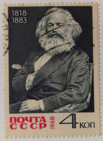 СРСР - СССР - ^/--/^ СССР 1968 Карл Маркс, гашеная (III) ^_^^^ СРСР 1968 Карл Маркс, гашена (III) - фото фото фото