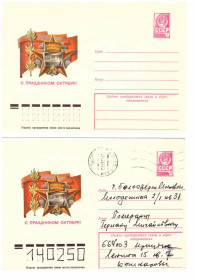 Тематичні колекції Тематические коллекции ^/--/^ Флот . СССР  1978 г -  2 ХМК   - 2 /--/ а скана - Октябрь - Аврора - орден ^_^^^ СРСР 1978 р - 2 ХМК - 2 /--/ а скана - Жовтень - Аврора - орден - фото фото фото
