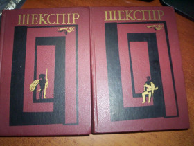 Видання - р. Издания - гг. ^/--/^ Вільям Шекспір. Твори в 6-ти томах. Томи 3 і 6 Дніпро 1985-86 ^_^^^ Уильям Шекспир. Произведения в 6-ти томах. Томы 3 и 6 Днепр 1985-86 - фото фото фото
