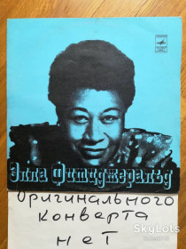 Платівки Пластинки ^/--/^ Элла Фитцджеральд  (2)-Ex.-Мелодия ^_^^^ Елла Фітцджеральд (2)-Ex.-Мелодія - фото фото фото