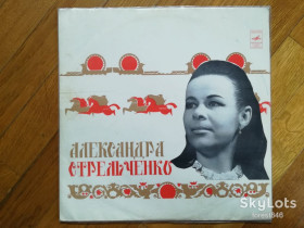 Платівки Пластинки ^/--/^ Александра Стрельченко-Широко ты, Волга, разливалася  (1)-NM, Мелодія ^_^^^ Александра Стрельченко-Широко ты, Волга, разливалась (1)-NM, Мелодия - фото фото фото