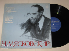 Платівки Пластинки ^/--/^ Пластинка Н. Мясковский - Лирическое концертино, соч. 32 № 3 * Симфониетта, соч. 32 № 2 / Лузанов  (1981) Ех ^_^^^ Платівка Н. Мясковський - Ліричне концертино, соч. 32 No 3 * Симфонієтта, соч. 32 No 2 / Лузанов (1981) Ех - фото фото фото