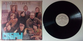 Платівки Пластинки ^/--/^ Сябры - Всем на планете 1980  (VG/EX-) ^_^^^ Всім на планеті 1980 (VG/EX-) - фото фото фото