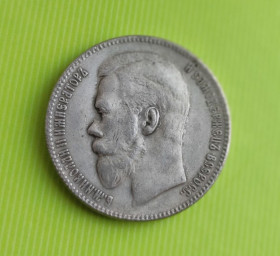 Копії, підробки Копии, подделки ^/--/^ 1 рубль 1902 года копия редкой монеты db /--/ 865 ^_^^^ 1 рубль 1902 року копія рідкісної монети db /--/ 865 - фото фото фото