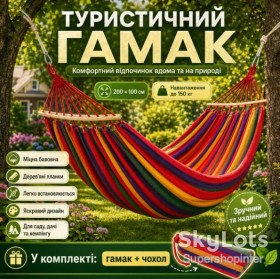 Спальні мішки, гамаки Спальные мешки, гамаки ^/--/^ Подвесной гамак с деревянной планкой 200 /--/ х /--/ 100 см, до 150 кг, Оранжевый / Гавайский гамак двумесный/ Тканевый гамак ^_^^^ Підвісний гамак з дерев'яною планкою 200 /--/ х /--/ 100 см, до 150 кг, Помаранчевий / Гавайський гамак двомісний / Тканинний гамак - фото фото фото