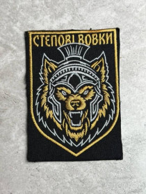 Інше Другое ^/--/^ Шеврон на липучках Степові Вовки ВСУ (ЗСУ) № 520 ^_^^^ Шеврон на липучках Степные Волки ВСУ (ВСУ) No 520 - фото фото фото