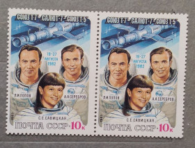 Освоєння космосу Освоение космоса ^/--/^ СССР 1983 г - Полет на орбитальном комплексе «Союз-Т-7» - «Салют-7» - «Союз-Т-5» ^_^^^ СРСР 1983 Політ на орбітальному комплексі «Союз-Т-7» - «Салют-7» - «Союз-Т-5» - фото фото фото