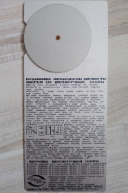 Інше Другое ^/--/^ Определитель аппликатуры аккордов для шестиструнной гитары ^_^^^ Визначник аплікатури акордів для шестиструнної гітари - фото фото фото