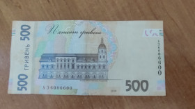 Загальнодержавні випуски Общегосударственные выпуски ^/--/^ 500 гривен Украини 6006600 красивый номер ^_^^^ 500 гривень України 6006600 красивий номер - фото фото фото