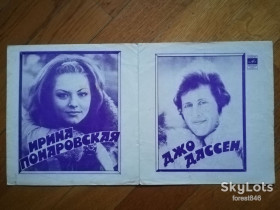 Платівки Пластинки ^/--/^ Джо Дассен  (Франция), Ирина Понаровская  (8)-Ex., флексі-Мелодія ^_^^^ Джо Дассен (Франция), Ирина Понаровская (8)-Ex., флекси-Мелодия - фото фото фото