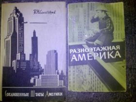 Видання - р. Издания - гг. ^/--/^ КНИГИ: СОЕДИНЁННЫЕ ШТАТЫ АМЕРИКИ. 1963 /--/ год. ^_^^^ Книга: Сполучені Штати Америки. 1963. - фото фото фото