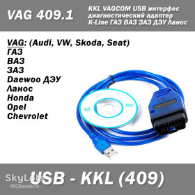 Автоінструмент Автоинструмент ^/--/^ Диагностика VAG 409.1 KKL VAGCOM USB интерфес подключения к ПК для дианостики AUDI ^_^^^ Діагностика VAG 409.1 KKL VAGCOM USB інтерфес підключення до ПК для діаностики AUDI - фото фото фото