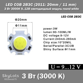 Лампи, лампочки Лампы, лампочки ^/--/^ LED COB 2 /--/ B /--/ 3 /--/ C  (2011: 20 /--/ mm / 11 mm) 3 Вт 3000 /--/ К 9..12 /--/ В светодиодный модуль round white ^_^^^ LED COB 2 /--/ B /--/ 3 /--/ C (2011: 20 /--/ mm / 11 mm) 3 Вт 3000 /--/ К 9..12 /--/ В світлодіодний модуль round white - фото фото фото