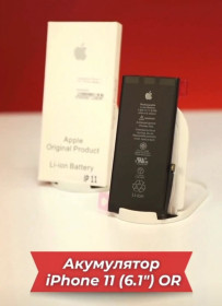 Акумулятори Аккумуляторы ^/--/^ Акумулятор iPhone 11  (6.1&amp;quot;) ^_^^^ Акумулятор iPhone 11 (6.1&amp;quot;) - фото фото фото