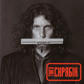 Платівки Пластинки ^/--/^ Скрябін / Скрябин - Танго - 2005.    (LP). 12. Vinyl. Пластинка. S/S. Ukraine. ^_^^^ Скрябин / Скрябин - Танго - 2005. (LP). 12.Vinyl. Пластинка. S/S. Ukraine. - фото фото фото