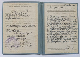 Інше Другое ^/--/^ Удостоверение парикмахера - модельера. ^_^^^ Посвідчення перукаря - модельєра. - фото фото фото