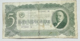 СРСР  СССР  ^/--/^ Билет Государственного Банка СССР 5 червонцев 1937 ^_^^^ Квиток Державного Банку СРСР 5 червінців 1937 - фото фото фото