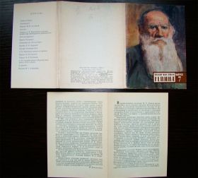 СРСР СССР ^/--/^ Набор открыток Творчество Репина 1974 СССР. ^_^^^ Творчість Рєпіна 1974 СРСР. - фото фото фото