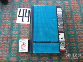 Видання - р. Издания - гг. ^/--/^ Проблемы стоматологии  т.7  1966 г. ^_^^^ Проблеми стоматології т.7 1966 р. - фото фото фото