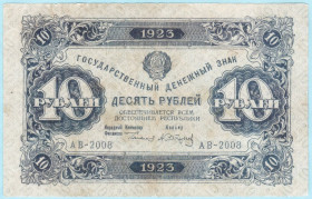 СРСР - СССР - ^/--/^ РСФСР 10 рублей 1923 1 /--/ й выпуск Сапунов  (с /--/ 38) сохран ^_^^^ РРФСР 10 рублів 1923 1 /--/ й випуск Сапунов (з /--/ 38) - фото фото фото