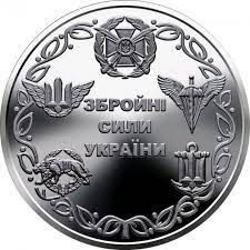 Пам'ятні і ювілейні Памятные и юбилейные ^/--/^ Монета 10 грн. - Збройні сили України - 2021 р. ^_^^^ Монета 10 грн. - Вооруженные силы Украины - 2021 г. - фото фото фото