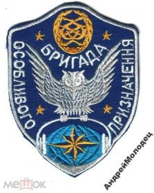 Інше Другое ^/--/^ Шеврон. Украина. Армия. Спецназ. Связь. РЭБ. voen ^_^^^ Шеврон. Україна. Армія. Спецназ. Зв'язок. РЕБ. voen - фото фото фото