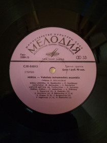 Платівки Пластинки ^/--/^ Пластинка Nerija Нерия   (1978, Мелодия С /--/ 30 04815, РЗГ) ^_^^^ Платівка Nerija Нерія (1978, Мелодія С /--/ 30 04815, РЗГ) - фото фото фото