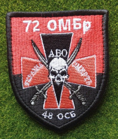 Інше Другое ^/--/^ Шеврон Україна або смерть 72 ОМБр. 48 ОСБ № 2740 ^_^^^ Шеврон Украина или смерть 72 ОМБр. 48 ОСМД No 2740 - фото фото фото