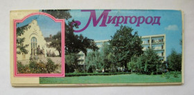 СРСР СССР ^/--/^ МИРГОРОД  набор открыток 1987 г.  14 шт.  ^_^^^ Миргород набір листівок 1987 р. 14 шт. - фото фото фото