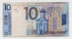 Білорусь Беларусь ^/--/^ 10 руб. = 2009 р. = БІЛОРУСЬ ^_^^^ 10 руб. = 2009 г. = Беларусь - фото фото фото