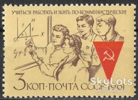 СРСР - СССР - ^/--/^ СССР 1961 образование СК 2540 MNH ^_^^^ СРСР 1961 утворення СК 2540 MNH - фото фото фото