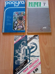 Видання - р. Издания - гг. ^/--/^ журнал Твое здоровье 1989 Радуга 1991 1993 ^_^^^ Журнал Твоє здоров'я 1989 Радуга 1991 1993 - фото фото фото