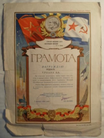 Інше Другое ^/--/^ СССР   грамота  за участие в параде войск 1968 г. ^_^^^ СРСР грамота за участь у параді військ 1968 р. - фото фото фото