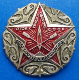 Спортивні Спортивные ^/--/^ ГТО спартакиада народов СССР байдарка ^_^^^ ГТО спартакіада народів СРСР байдарка - фото фото фото