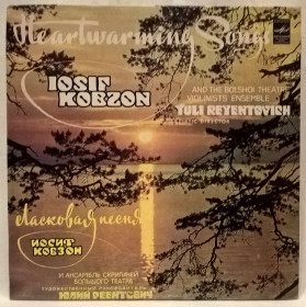 Платівки Пластинки ^/--/^ Иосиф Кобзон - Ласковая Песня - 1982.  (LP). 12. Vinyl. Пластинка. Латвия ^_^^^ Йосип Кобзон - Ласкова Пісня - 1982. (LP). 12. Vinyl. Платівка. Латвія - фото фото фото