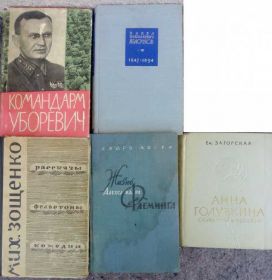 Видання - р. Издания - гг. ^/--/^ книги: УБОРЕВИЧ. ЯБЛОЧКОВ. ФЛЕМИНГ ^_^^^ книги: УБОРЕВИЧ. Яблуків. Флемінг - фото фото фото