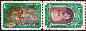 СРСР - СССР - ^/--/^ СССР-1958 международный конкурс им. П.И.Чайковского, сцепка ** ^_^^^ СРСР-1958 міжнародний конкурс ім.П.І.Чайковського ** - фото фото фото