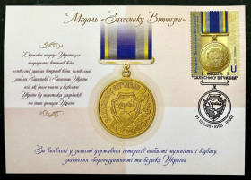 Після  року После  года ^/--/^ Медаль &amp;quot;Захиснику Вітчизни&amp;quot; - штемпель Київ 02002  (Dima&amp;Sasha №755) - 2025 ^_^^^ Медаль &amp;quot;Защитнику Отечества&amp;quot; - штемпель Киев 02002 (Dima&amp;Sasha No /--/ 755) - 2025 - фото фото фото