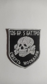 Інше Другое ^/--/^ Шеврон. Україна. Армія. 126 бригада. 5 БТО. ТрО. mazu ^_^^^ Шеврон. Украина. Армия. 126 бригада. 5 БТО. Тро. Mazu - фото фото фото
