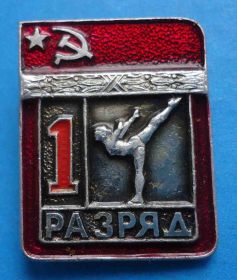 Спортивні Спортивные ^/--/^ 1 разряд Гимнастика ЦШТ ^_^^^ 1 розряд Гімнастика ЦШТ - фото фото фото