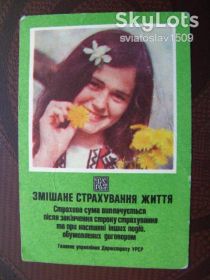 Календарі Календари ^/--/^ календарик СССР  (1978 г ) ^_^^^ календарик СРСР (1978) - фото фото фото