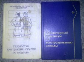 Видання - р. Издания - гг. ^/--/^ книга: РАЗРАБОТКА КОНСТРУКЦИЙ ИЗДЕЛИЙ ПО МОДЕЛЯМ 1975 /--/ г. ^_^^^ Книга: Розробка конструкцій виробів за моделями 1975 /--/ р. - фото фото фото