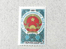 СРСР - СССР - ^/--/^ Поштова марка СРСР &amp;quot; 40 років незалежності Вєтнаму &amp;quot; 1985 рік ** ^_^^^ Почтовая марка СССР &amp;quot; 40 лет независимости Вьетнама &amp;quot; 1985 год ** - фото фото фото