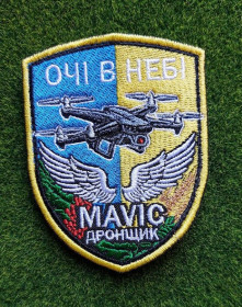Інше Другое ^/--/^ Шеврон Дронщик MAVIC: Очі в небі. № 3743 ^_^^^ Шеврон Дронщик MAVIC: Глаза в небе. No 3743 - фото фото фото