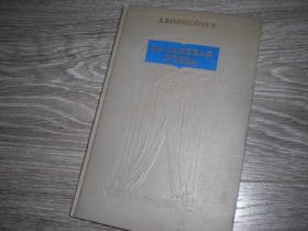 Видання - р. Издания - гг. ^/--/^ А. Корнейчук Калиновая роща  1951 /--/ год. ^_^^^ А. Корнійчук Калиновий гай 1951 року. - фото фото фото