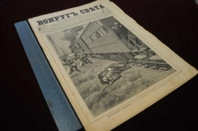 Періодичні видання Периодические издания ^/--/^ ЖУРНАЛ ВОКРУГ СВЕТА 1902 /--/ Г. №22 НИКОЛАЙ 2 ^_^^^ Журнал навколо світу 1902 /--/ р. No 22 Ніколай 2 - фото фото фото