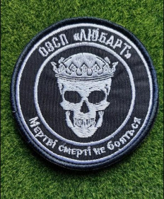 Інше Другое ^/--/^ Шеврон Отдельный отряд &amp;quot;Любарт&amp;quot; составе 12-й бригады специального назначения &amp; ^_^^^ Шеврон Окремий загін &amp;quot; Любарт &amp;quot; складі 12-ї бригади спеціального призначення &amp; - фото фото фото